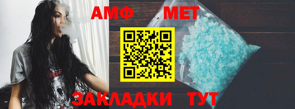 АМФЕТАМИН Premium Будённовск