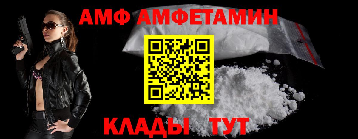 Будённовск  Amphetamine 97%  Амфетамин  Амфетамин  Вход с VPN 