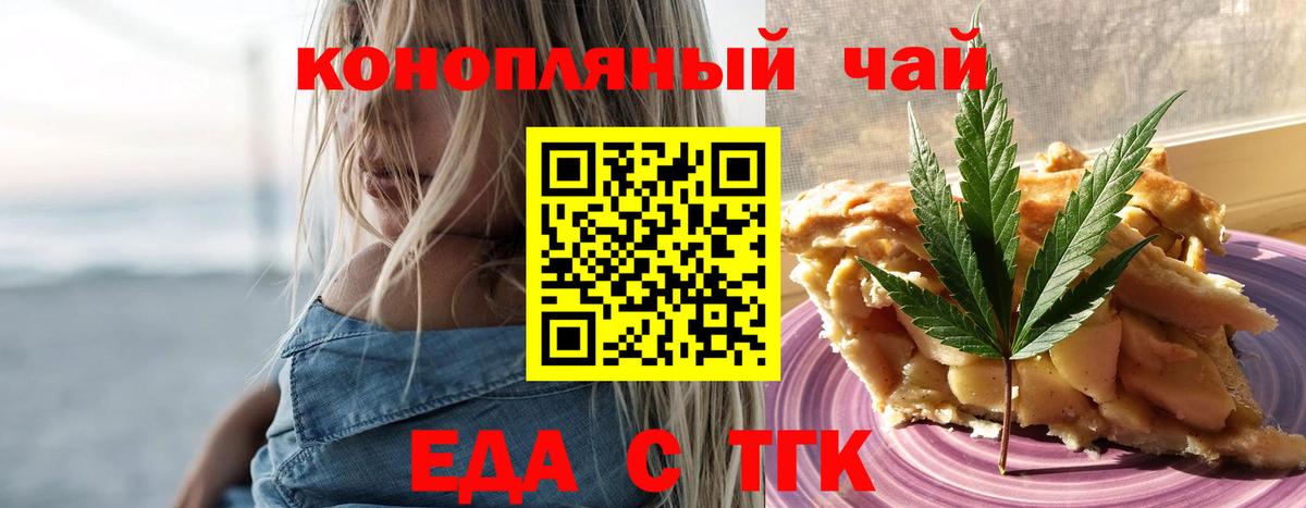 Canna-Cookies конопля Будённовск