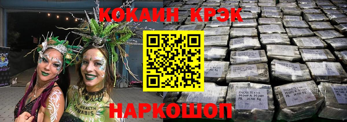 КОКАИН Колумбийский Будённовск