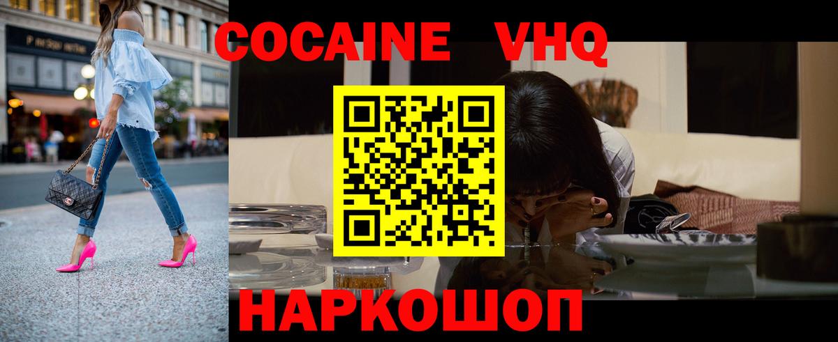 Будённовск  КОКАИН Columbia  Вход с VPN  COCAIN 97% 