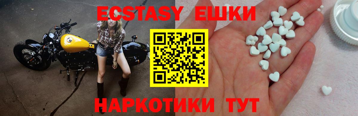 Будённовск  Ecstasy 300 mg  Вход с VPN  ЭКСТАЗИ  Ecstasy VHQ 