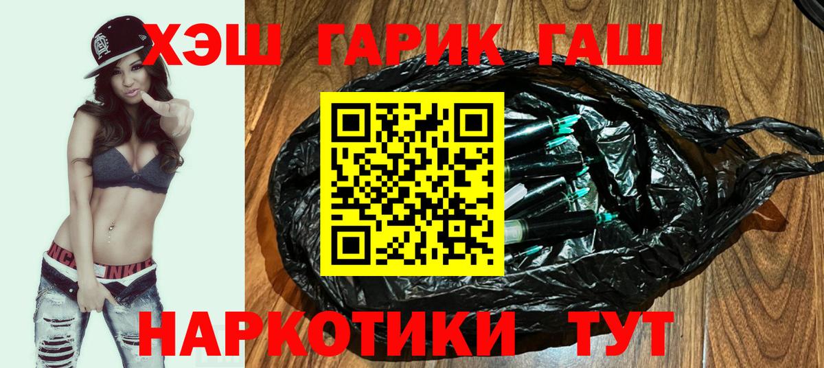 ГАШ  Гашиш индика сатива  Гашиш убойный  Вход с VPN  Будённовск 