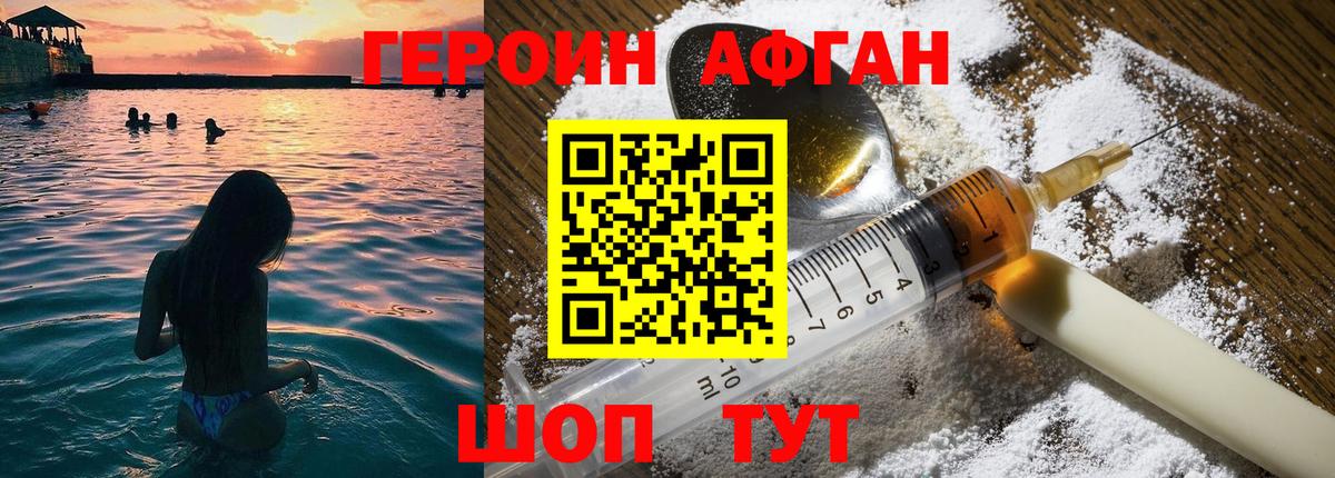 Героин VHQ Будённовск