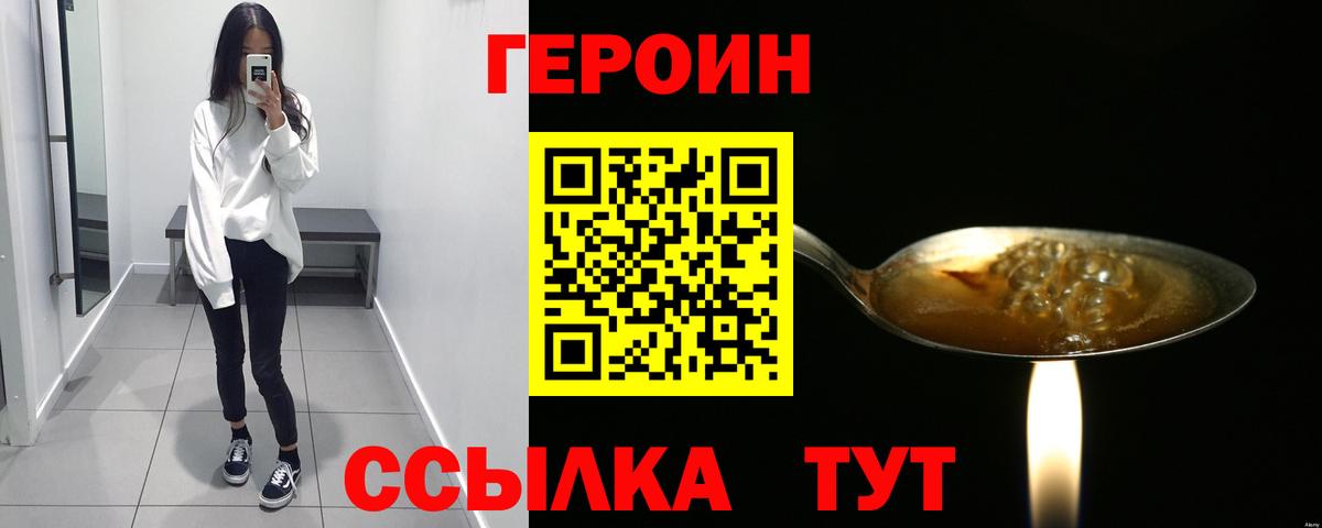 Будённовск  Героин герыч  Вход с VPN 