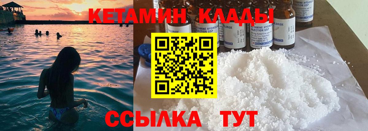 КЕТАМИН ketamine Будённовск