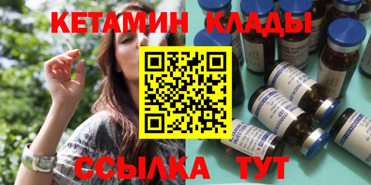 КЕТАМИН ketamine  Вход с VPN  Будённовск  OMG маркетплейс  Кетамин VHQ 