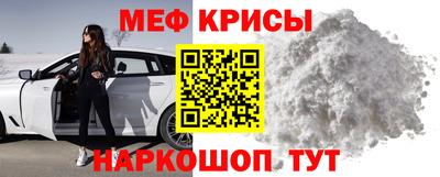 крисы Наро-Фоминск