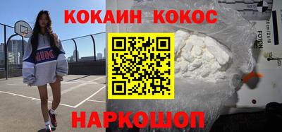 кокс Нальчик