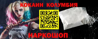 кокаин премиум Можга
