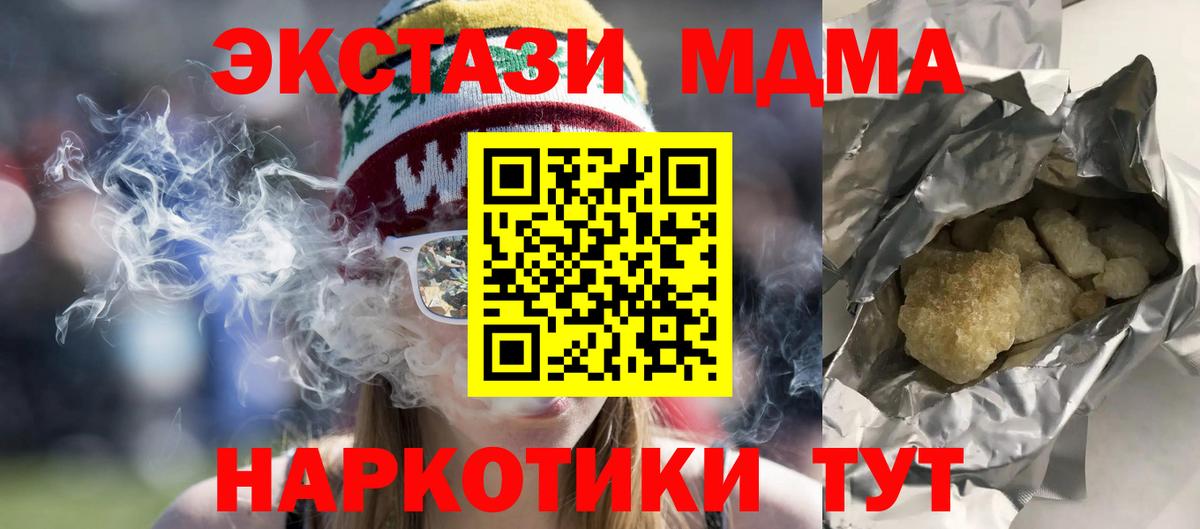 MDMA молли  MDMA  Будённовск  Вход с VPN 