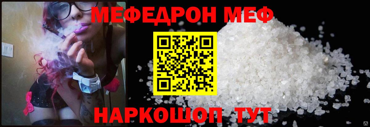 Меф мяу мяу кристаллы Будённовск