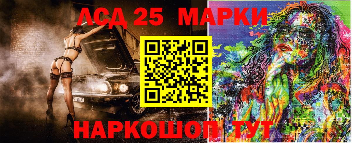 Наркотические марки 1,5мг  Вход с VPN  Марки N-bome  Будённовск 
