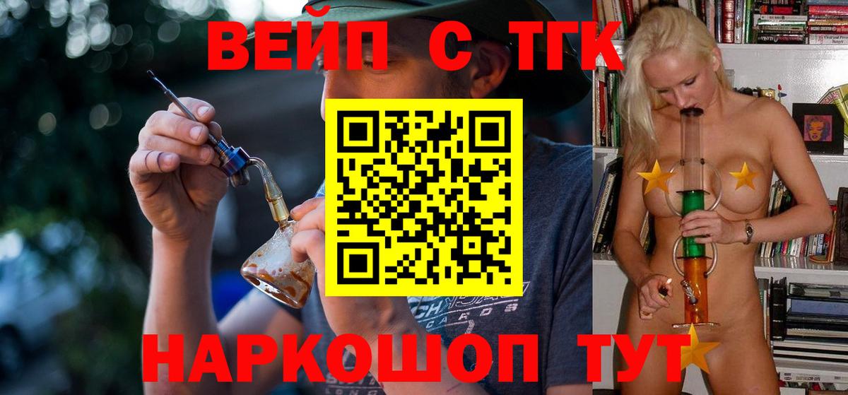Дистиллят ТГК жижа Будённовск