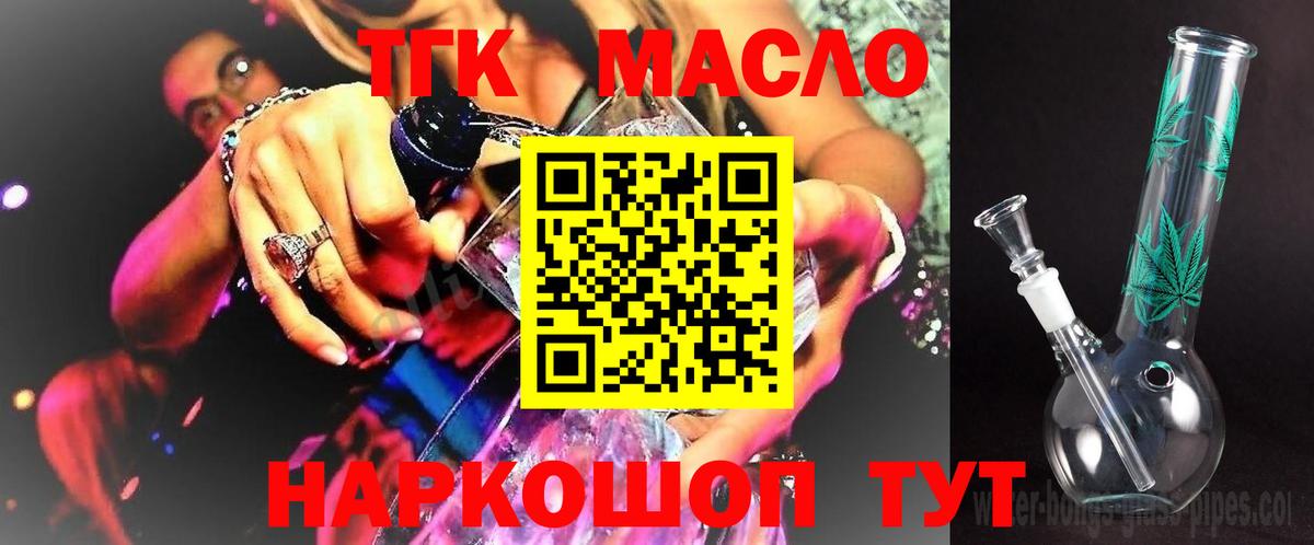где купить наркотик  ТГК концентрат  Вход с VPN  Будённовск 