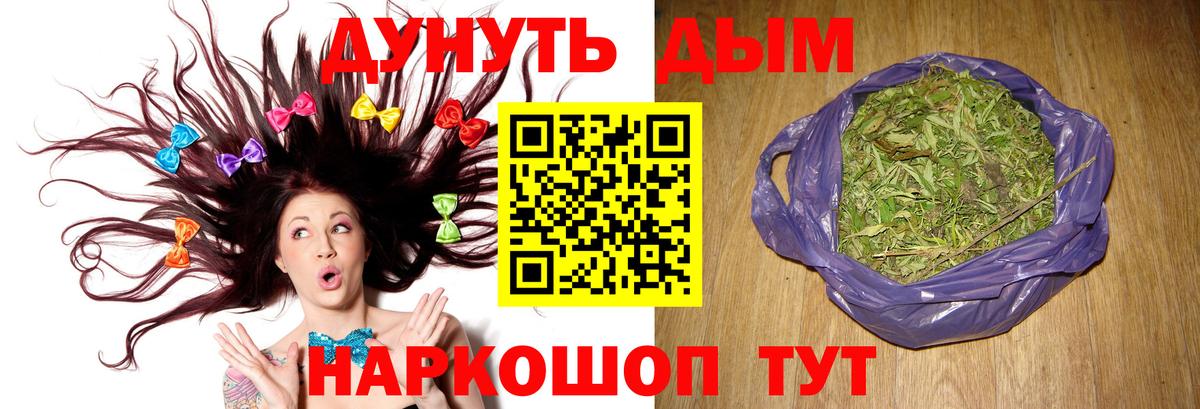 Шишки марихуана планчик  Конопля тримм  Будённовск  Бошки Шишки план  Вход с VPN  Марихуана сатива 